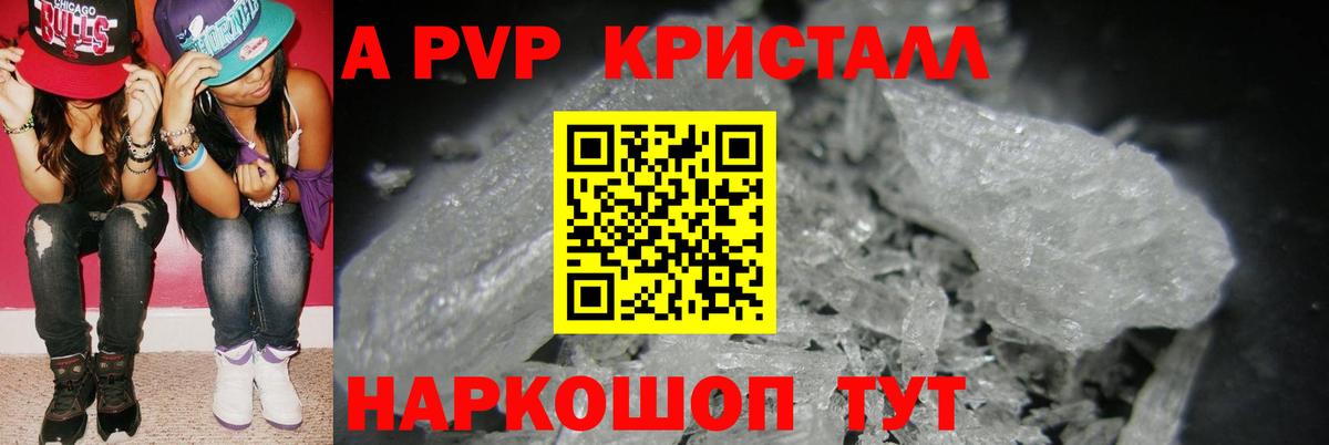 Alfa_PVP крисы CK Элиста