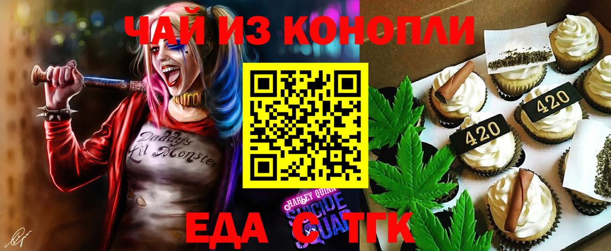 Canna-Cookies марихуана Элиста