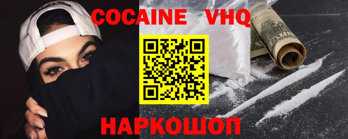 Кокаин 97%  Вход с VPN  Кокаин Fish Scale  Элиста 