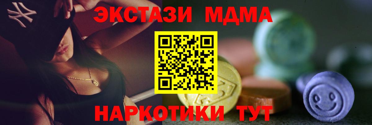 ЭКСТАЗИ круглые Элиста