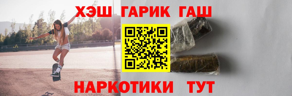 ГАШ Cannabis Элиста