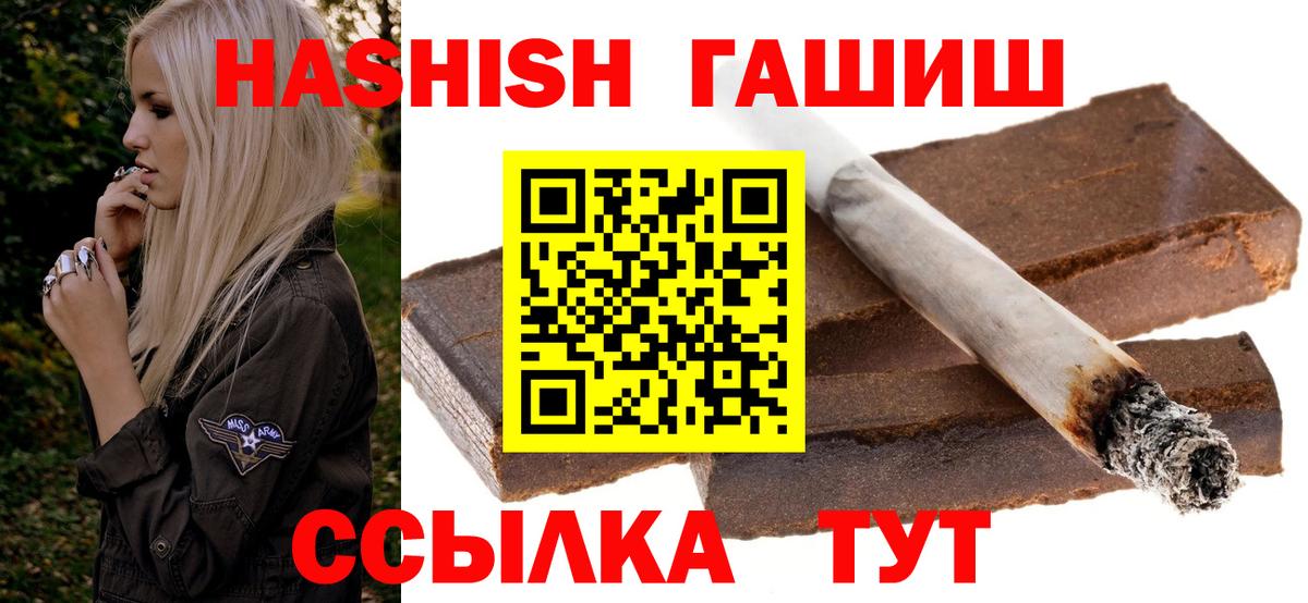 ГАШИШ Premium  Гашиш Изолятор  Элиста  Вход с VPN 