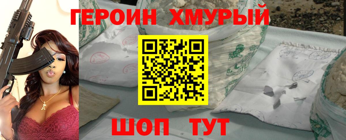 Элиста  ГЕРОИН белый  Вход с VPN 
