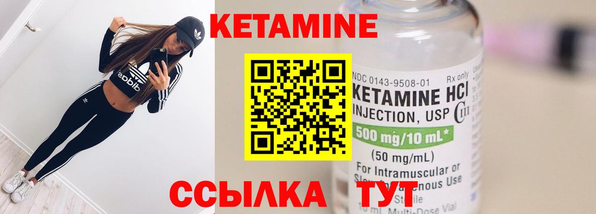 Элиста  Кетамин ketamine  Вход с VPN  КЕТАМИН ketamine 