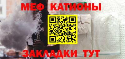 мяу мяу кристалл Конаково