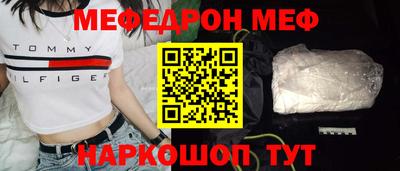 мяу мяу кристалл Конаково