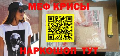 мяу мяу кристалл Конаково