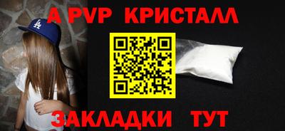 мяу мяу кристалл Конаково