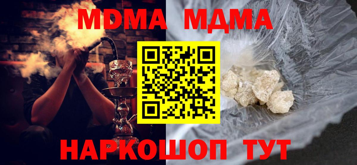 Элиста  MDMA VHQ  MDMA  Вход с VPN 