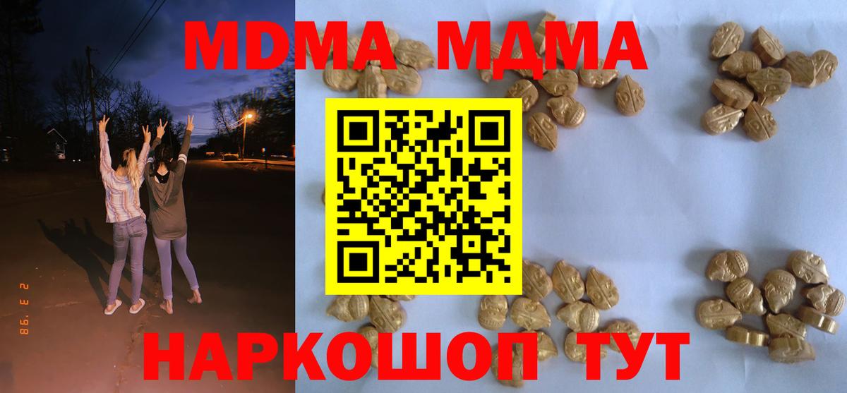 MDMA молли Элиста