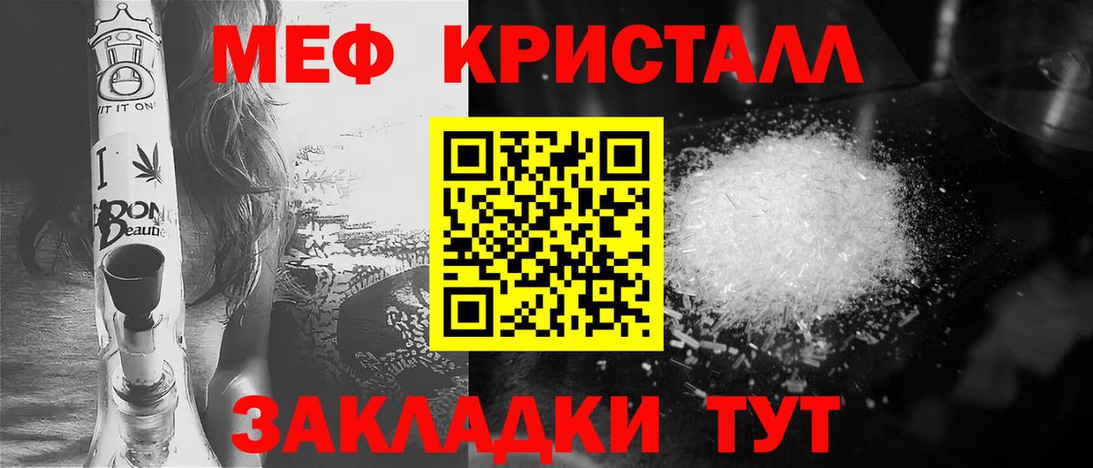 МЕФ мука Элиста