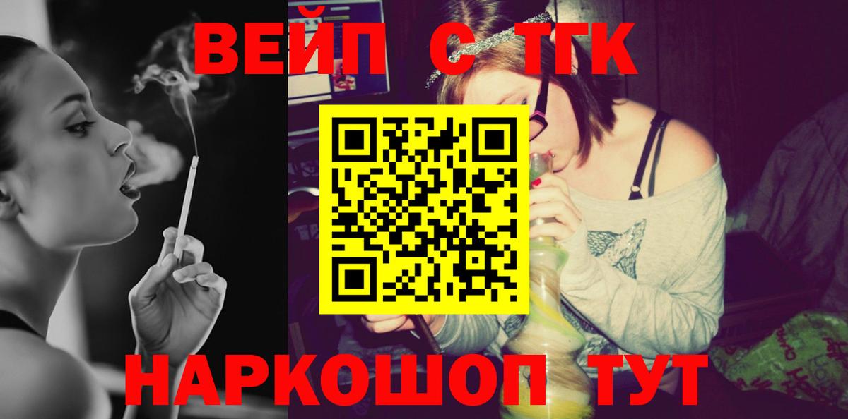 Дистиллят ТГК вейп  Вход с VPN  Элиста 